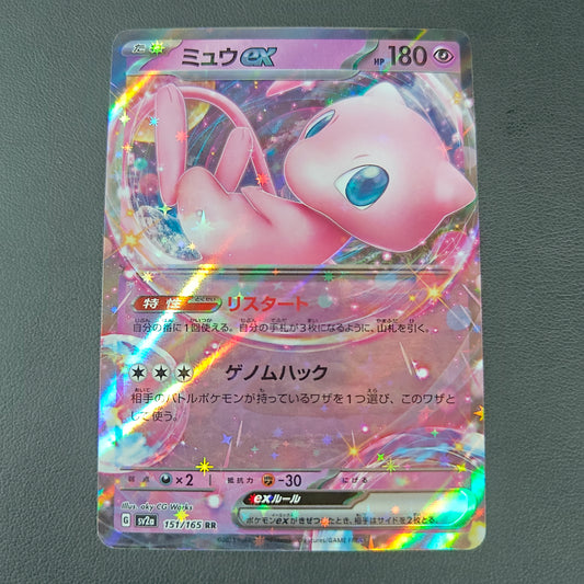 MEW EX (SV2A 151)
