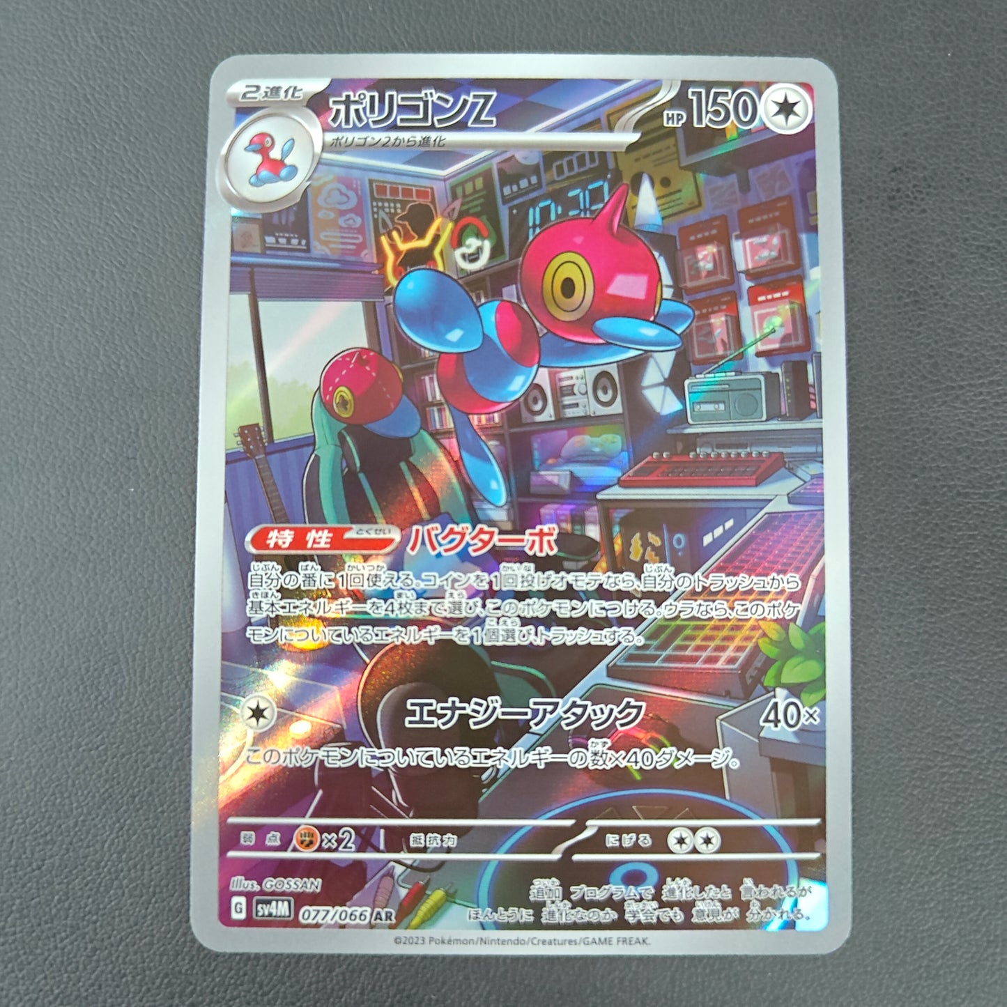 PORYGON-Z (SV4M 077)