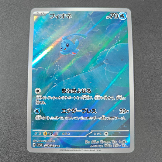 PHIONE (SV5A 071)