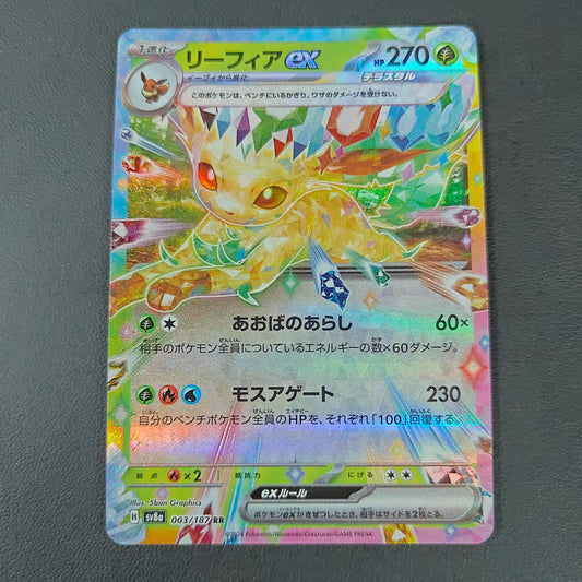 PHYLLALI EX (SV8A 003)