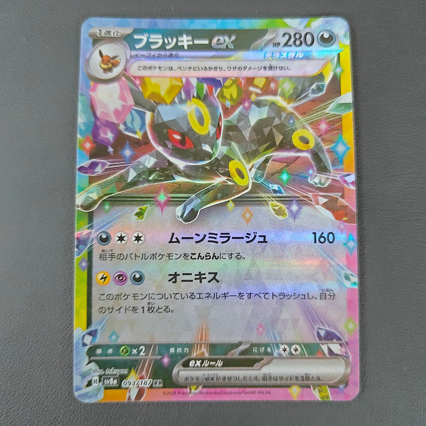 NOCTALI EX (SV8A 093)
