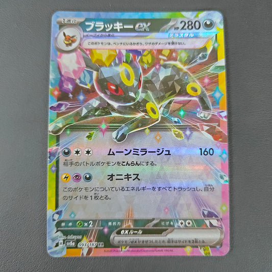 NOCTALI EX (SV8A 093)