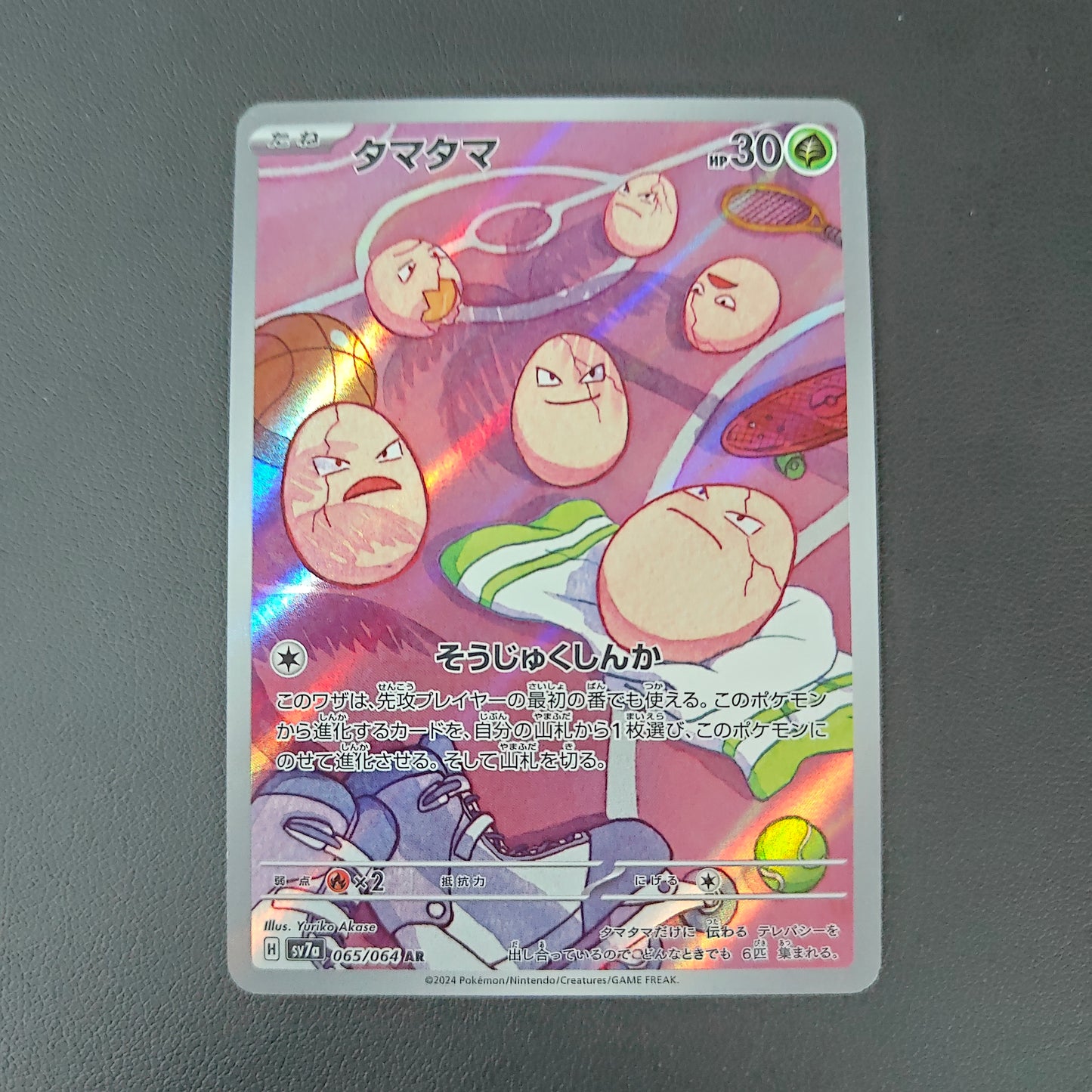 NOEUN OEUF (SV7A 065)