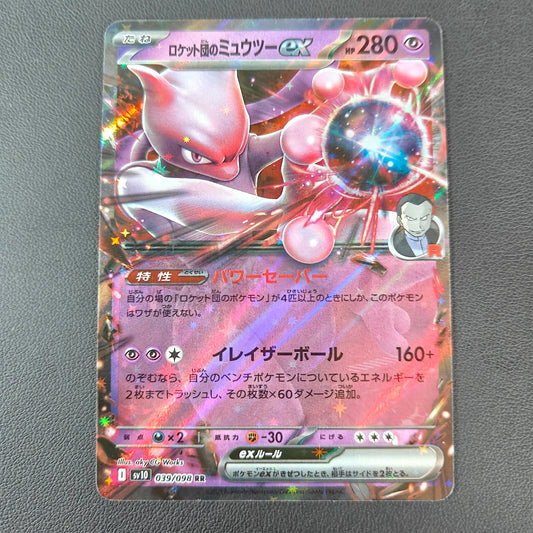 MEWTWO DE LA TEAM ROCKET EX (SV10 039)