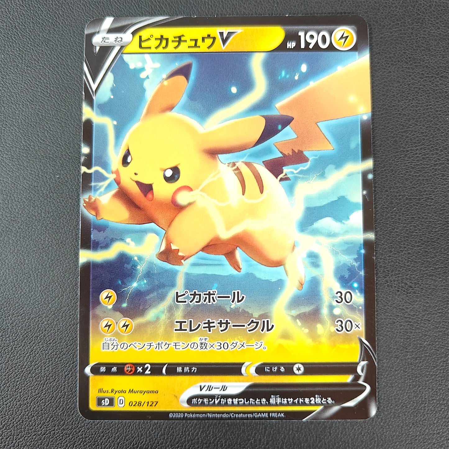 PIKACHU V (SD 028)