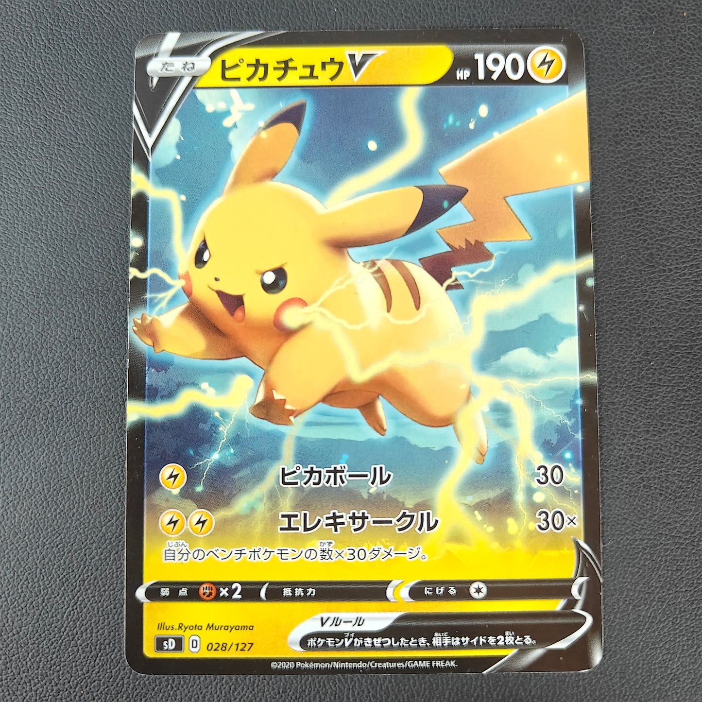 PIKACHU V (SD 028)