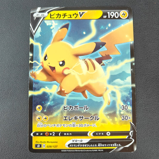 PIKACHU V (SD 028)