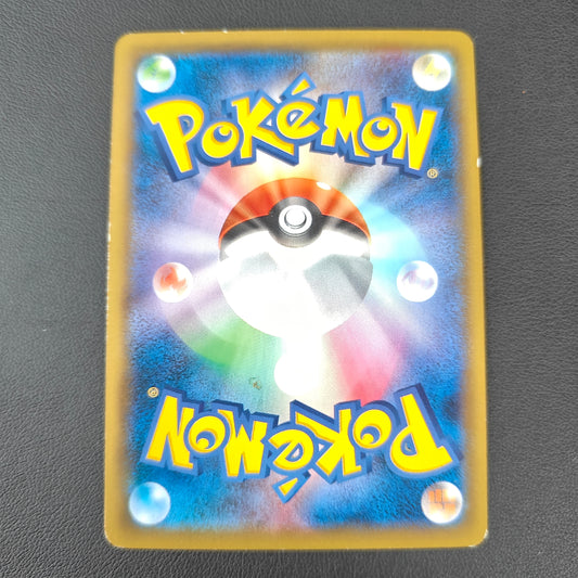 PIKACHU V (SD 028)