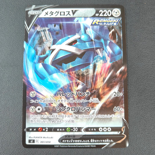 METALOSSE V (S1 301)