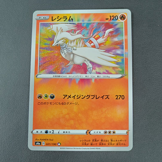 RESHIRAM (S4A 021)