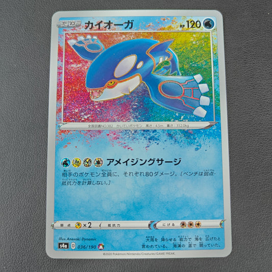 KYOGRE (S4A 036)