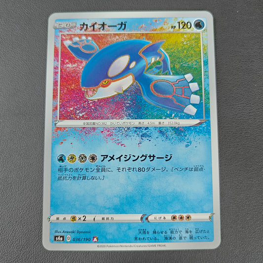 KYOGRE (S4A 036)