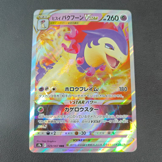 TYPHLOSION DE HISUI VSTAR (S9A 029)