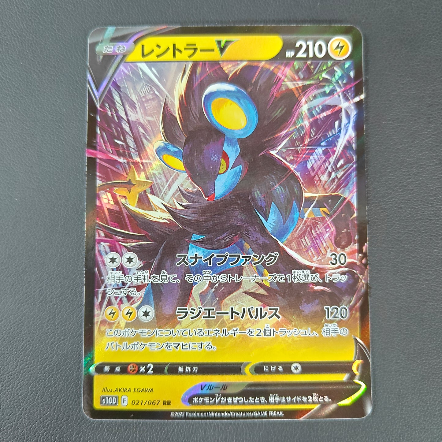 LUXRAY V (S10D 021)