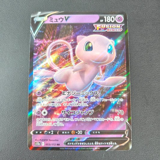 MEW V (S12A 053)