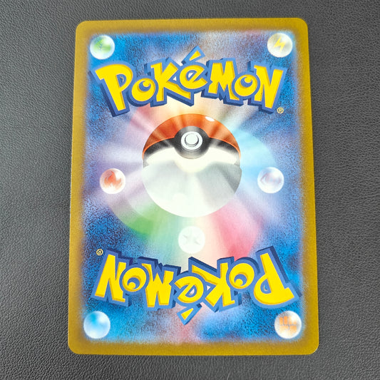 MEW V (S12A 053)
