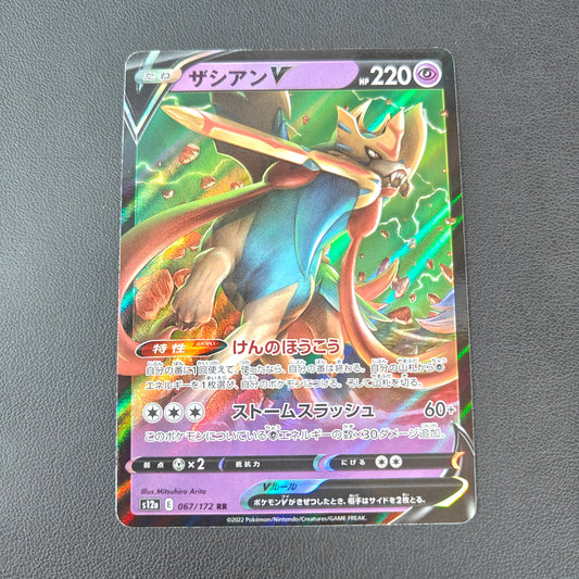 ZACIAN V (S12A 067)