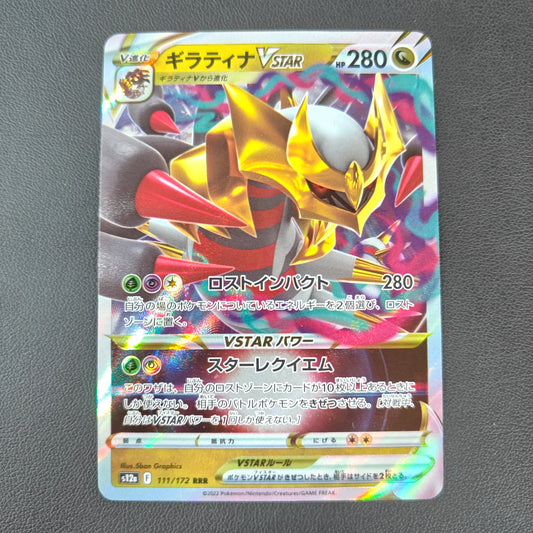 GIRATINA VSTAR (S12A 111)