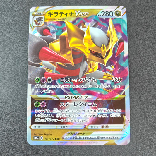 GIRATINA VSTAR (S12A 111)