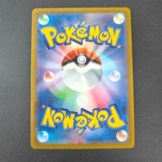 MAGNEZONE (S12A 193)