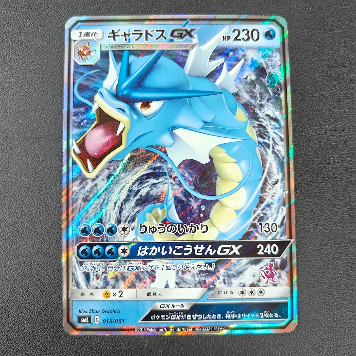 LEVIATOR GX (SML 015)