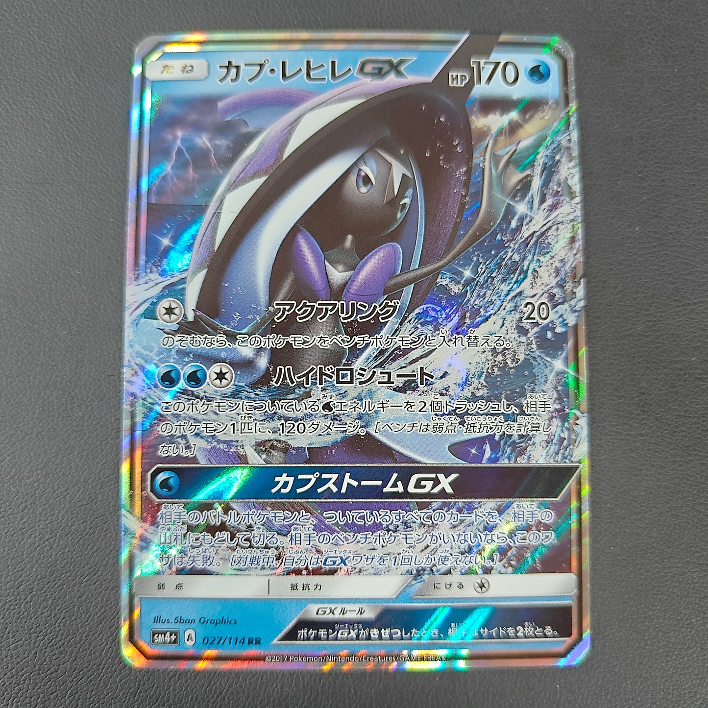 TOKOPISCO GX (SM4+ 027)