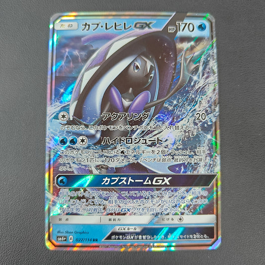 TOKOPISCO GX (SM4+ 027)