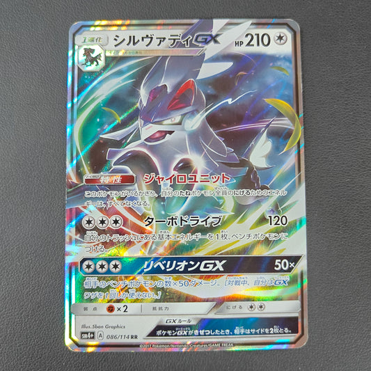 SILVALLY GX (SM4+ 086)