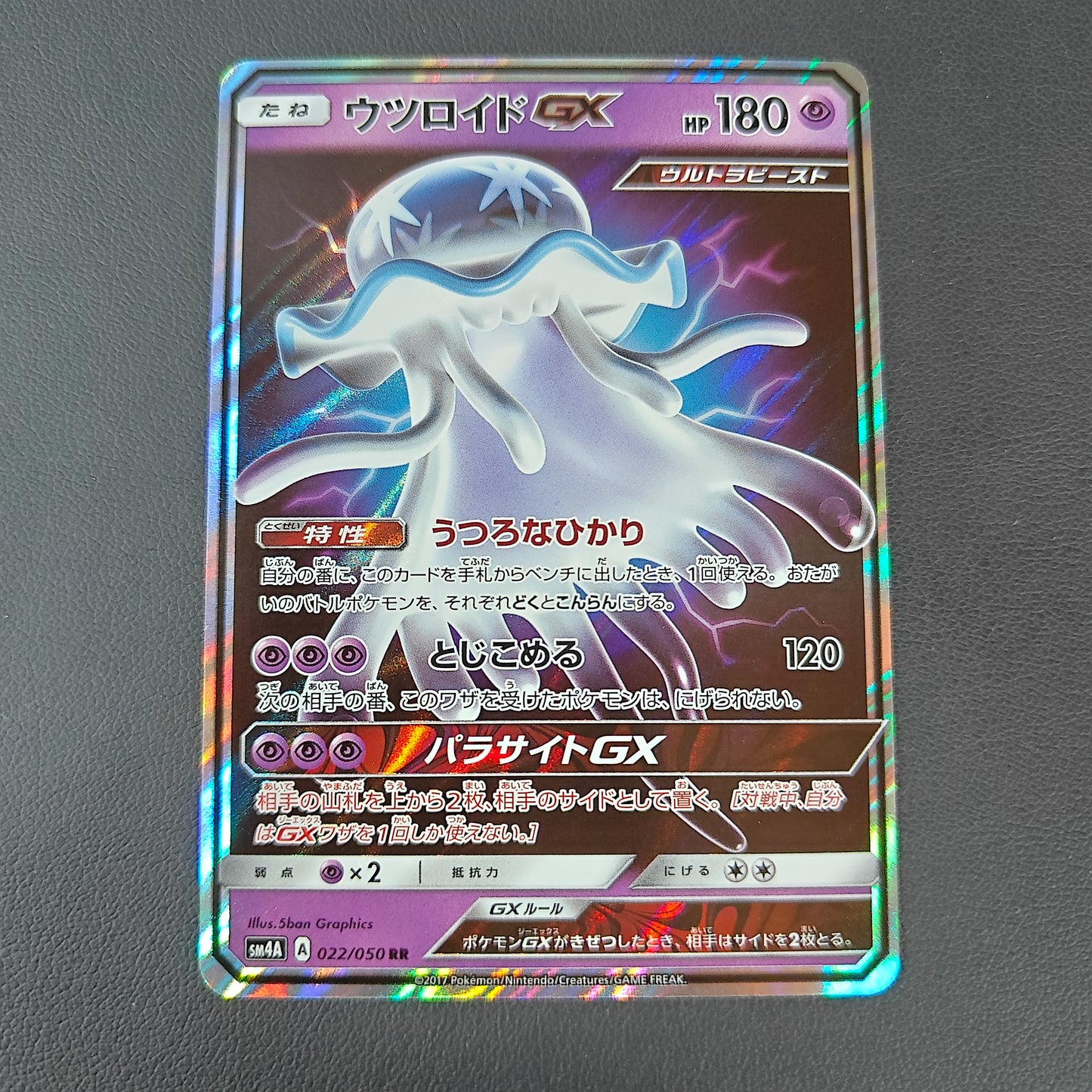 NIHILEGO GX (SM4A 022)