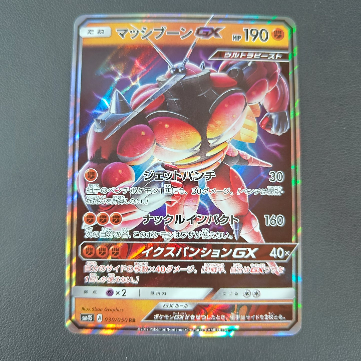 MOUSCOTO GX (SM4S 030)