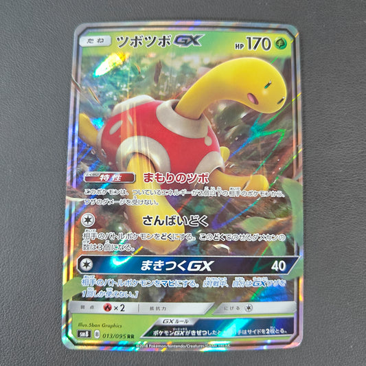 SHUCKLE GX (SM8 013)