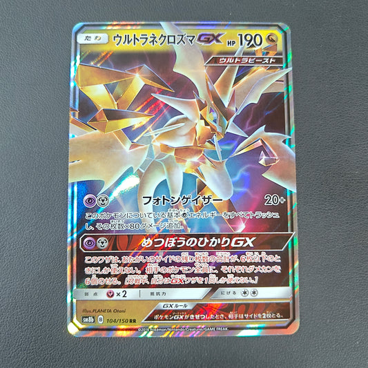 ULTRA NÉCROZMA GX (SM8B 104)