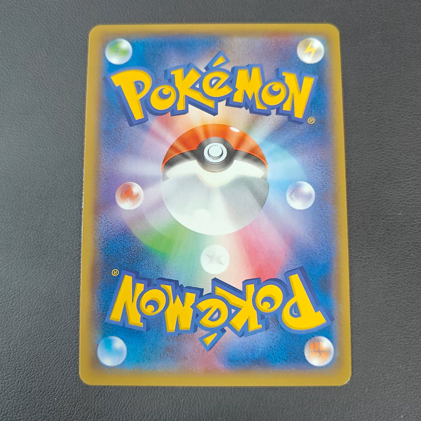 ULTRA NÉCROZMA GX (SM8B 104)