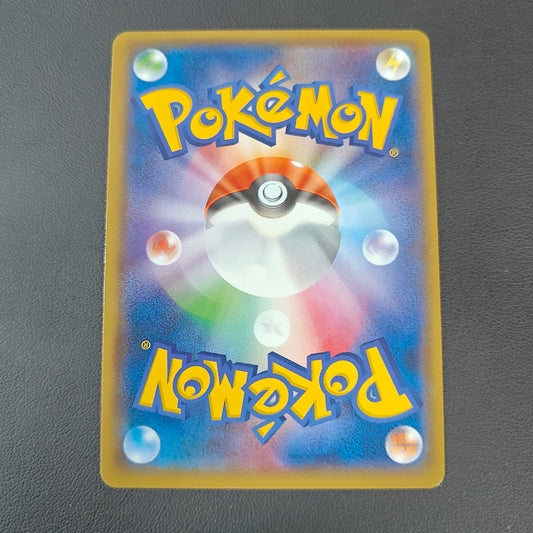 ULTRA NÉCROZMA GX (SM8B 104)