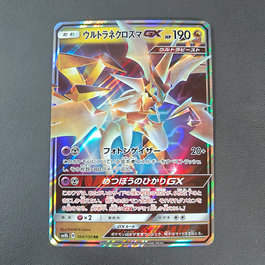 ULTRA NÉCROZMA GX (SM8B 104)