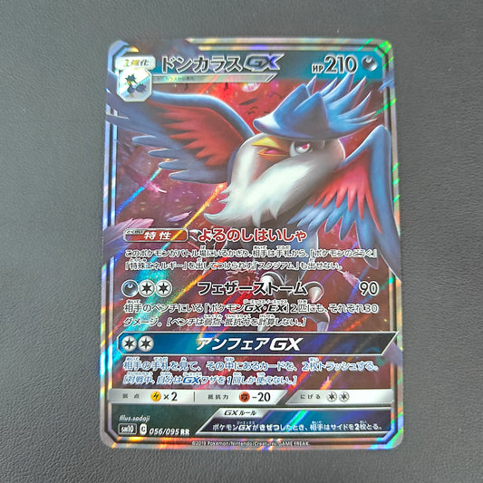 CORBOSS GX (SM10 056)
