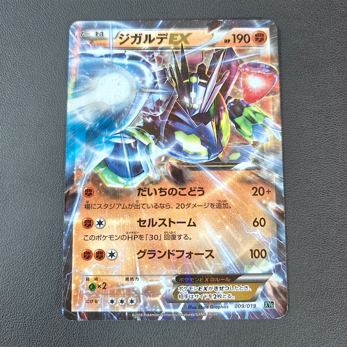 ZYGARDE EX (XYG 009)