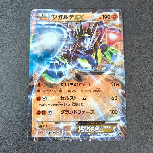 ZYGARDE EX (XYG 009)
