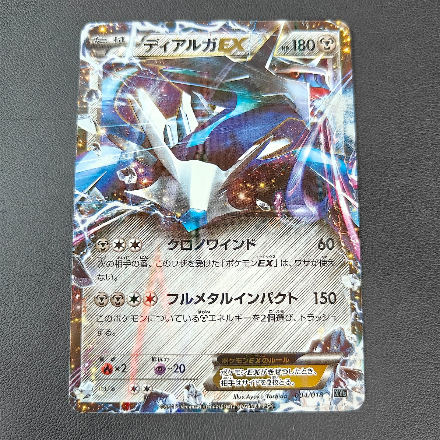 DIALGA EX (XYB 004)