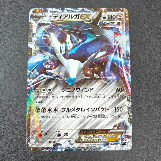 DIALGA EX (XYB 004)