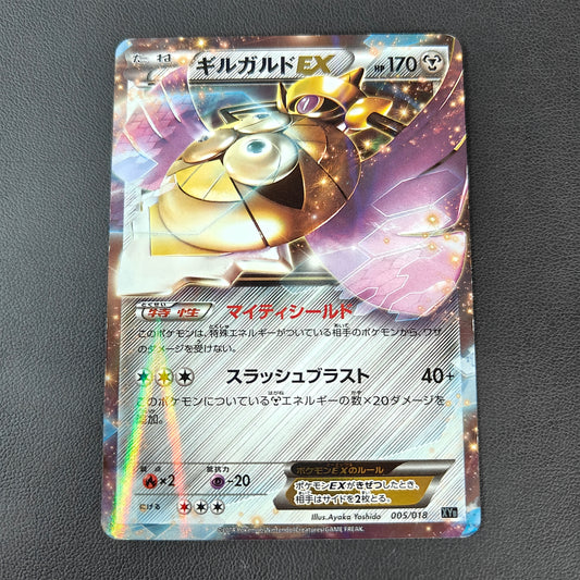 EXAGIDE EX (XYB 005)