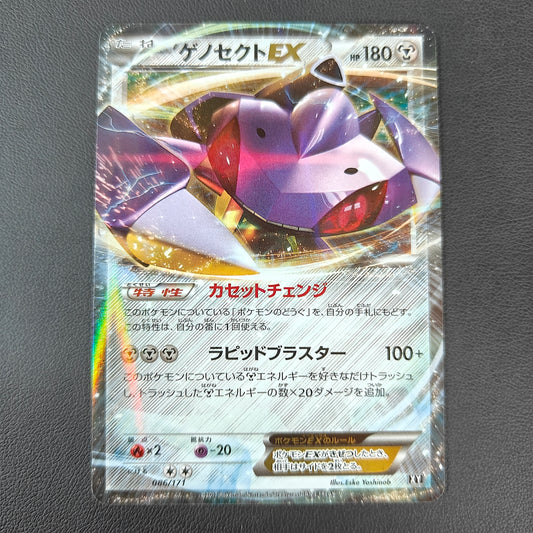 GENESECT EX (XY 086 / THE BEST OF XY)