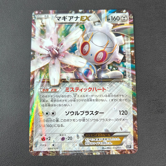 MAGEARNA EX (XY 089 / THE BEST OF XY)