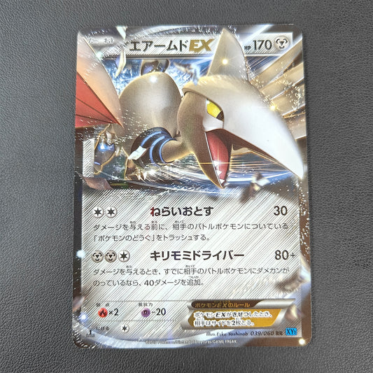 DIMOCLÈS (XY1 039)