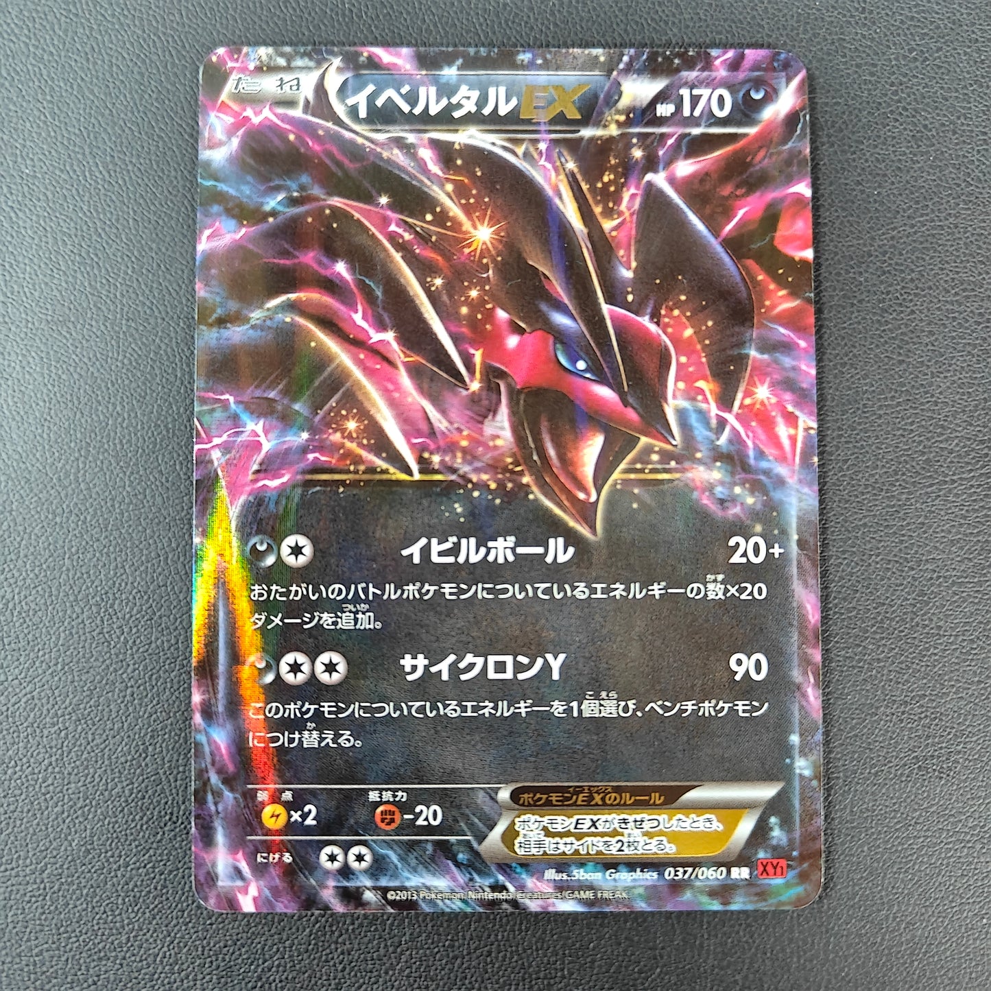 YVELTAL EX (XY1 037)
