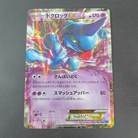 COATOX EX (XY2 036)