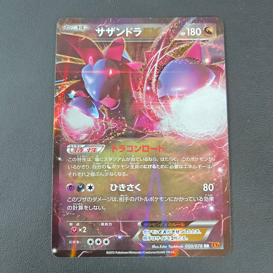 TRIOXHYDRE EX (XY6 050)