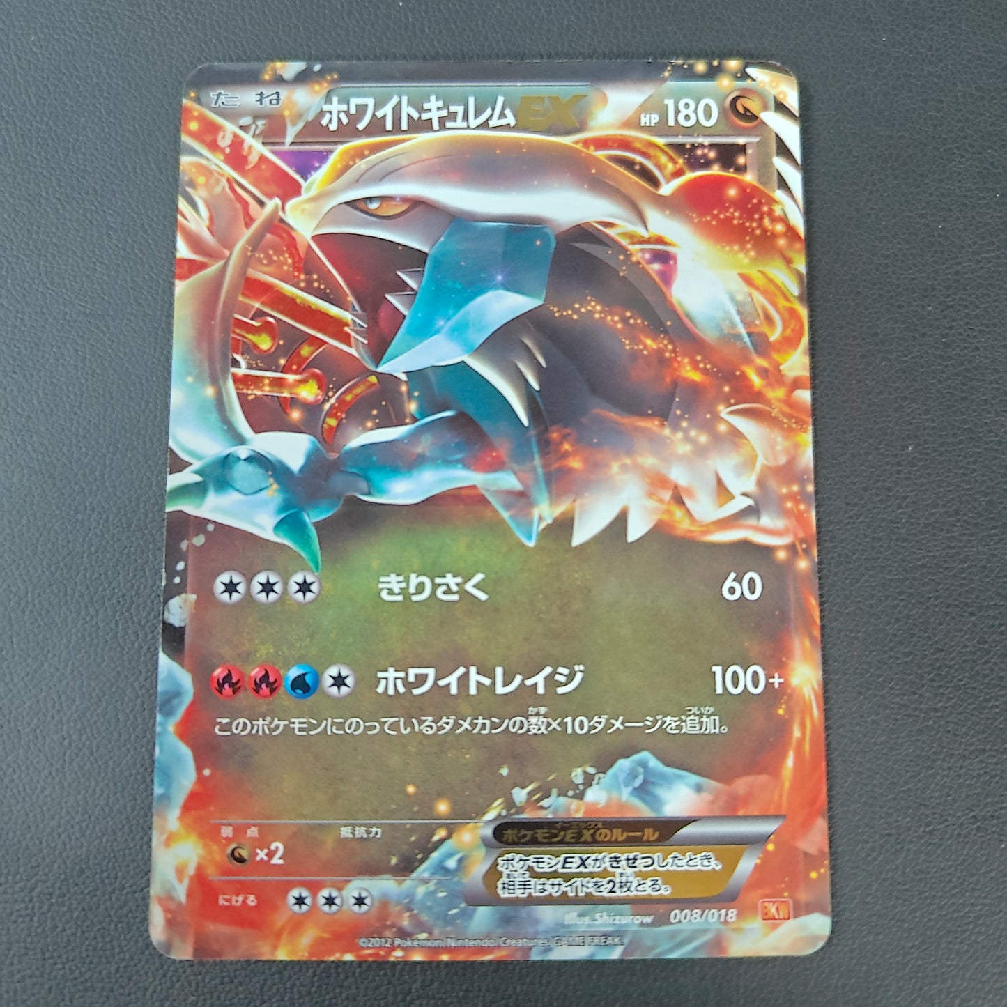 KYUREM BLANC EX (BKW 008)