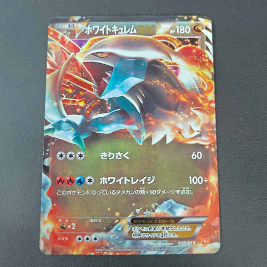 KYUREM BLANC EX (BKW 008)