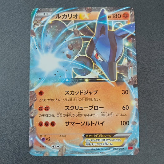 LUCARIO EX (MMB 018)